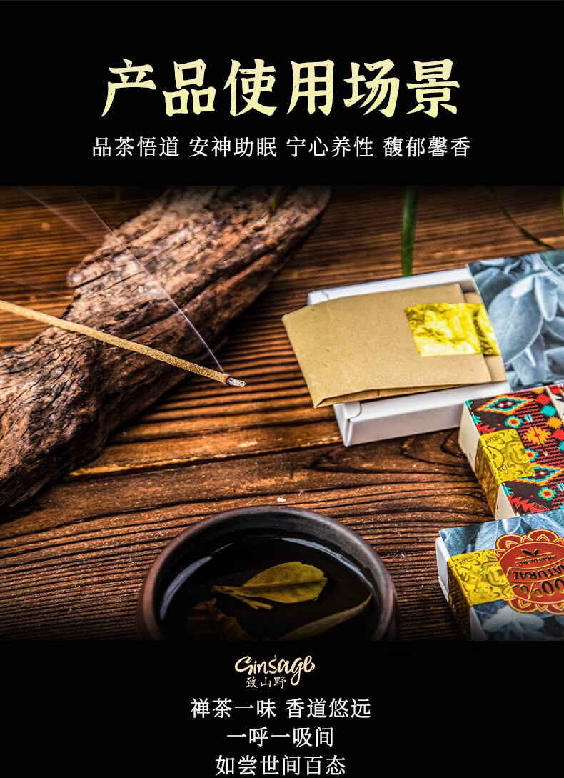 鼠尾草线香 美国加州白鼠尾草线香净化清理空间香薰出差非印度香 白鼠