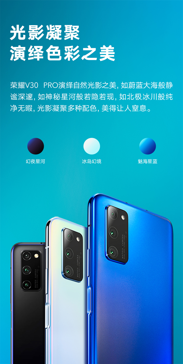 荣耀v30pro华为5g手机幻夜星河8256g全网通