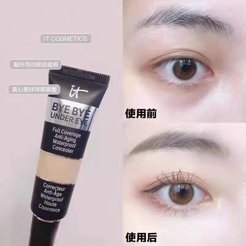 it cosmetics官方护肤品旗舰系列美国itcomestics遮瑕膏小样拜拜黑眼圈it小样 it遮瑕20.0- 0.5g 自然偏白