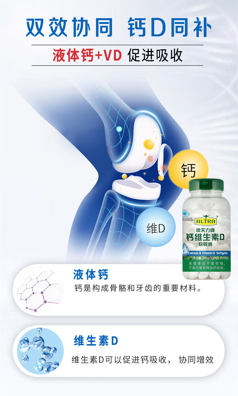 澳天力牌维d钙软胶囊1g200粒补充钙及维生素d1盒装