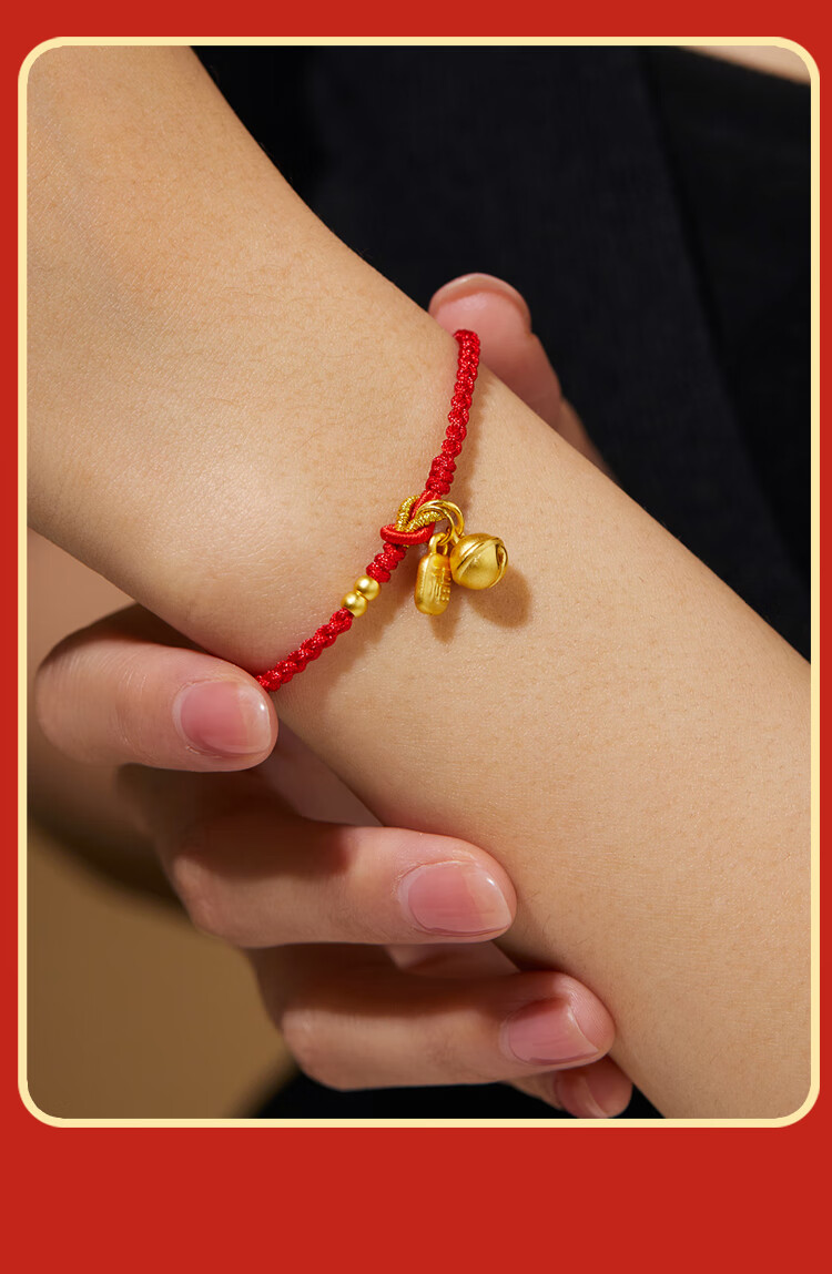 月斐珠宝黄金铃铛福牌手链女足金铃铛手链小福牌红绳莫相离本命虎年