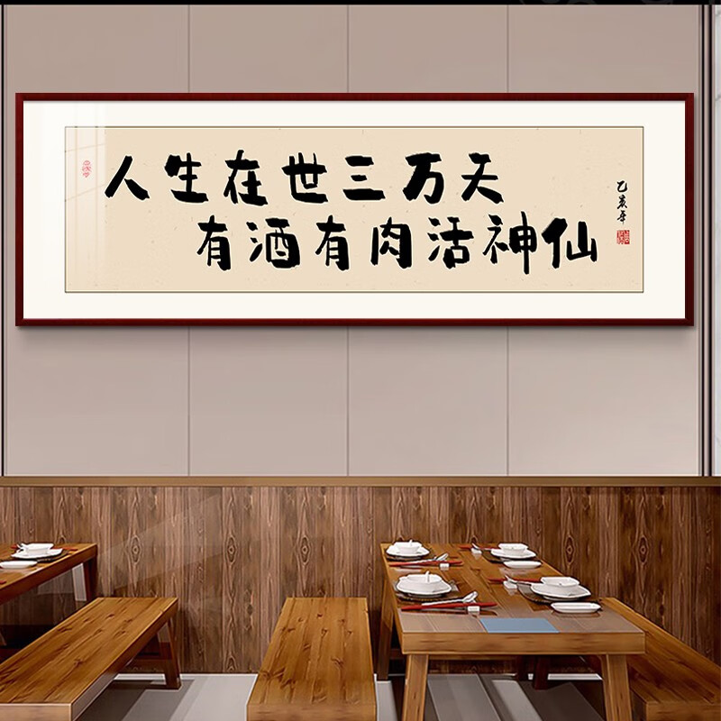 饭店挂画新中式餐厅装饰画面馆餐饮店网红字画小吃火锅店包厢壁画 06