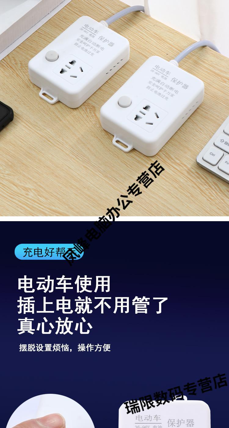 华为小米通用电瓶车智能定时器开关插座电动车充电保护器带线充满自动