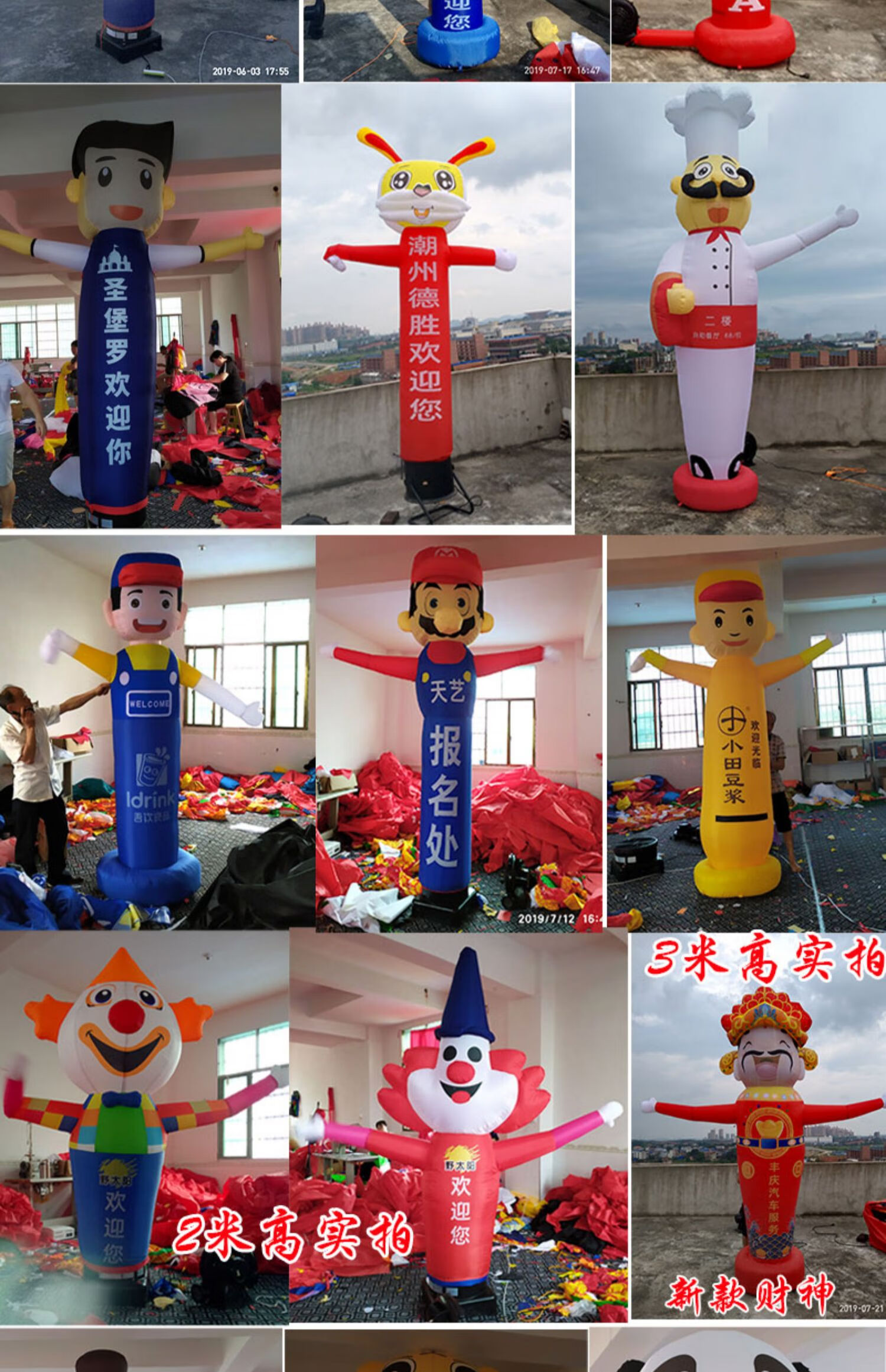 纤雅洁qianyajie充气招手财神气模小丑舞星摇摆跳舞人偶洗车工开业