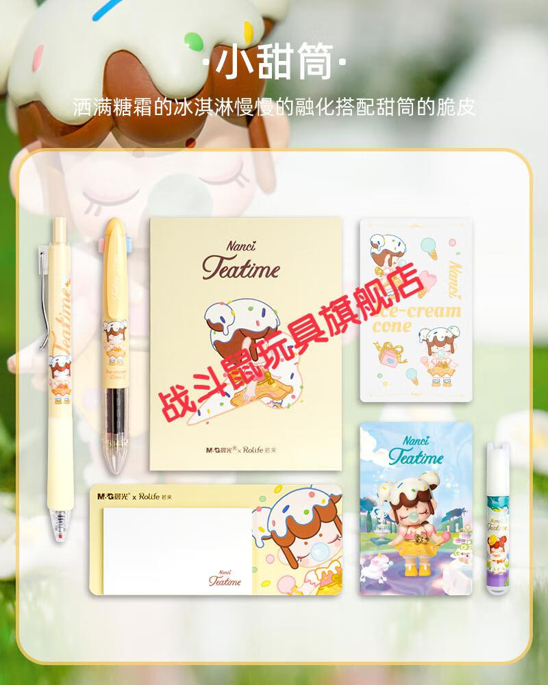nanci梦境下午茶盲盒笔文具套装晨光全套林深不知处指定款小学生拆