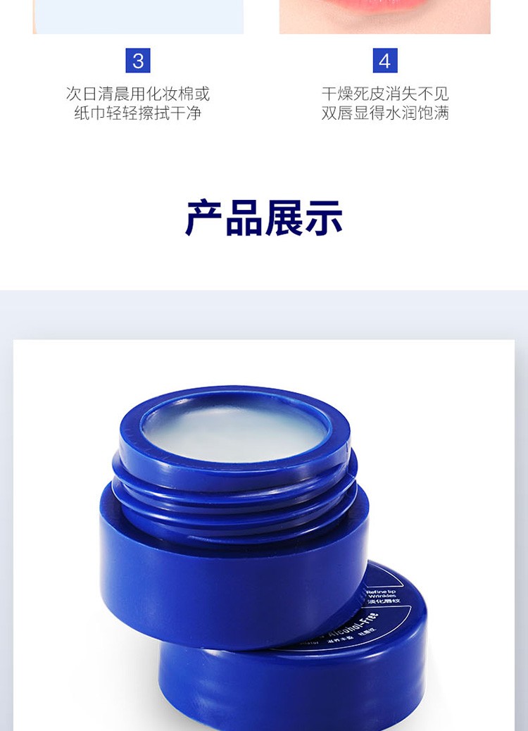 taehee泰希维生素e植物素食唇膜小蓝罐7g 临期商品 2022/11/11到期 7g