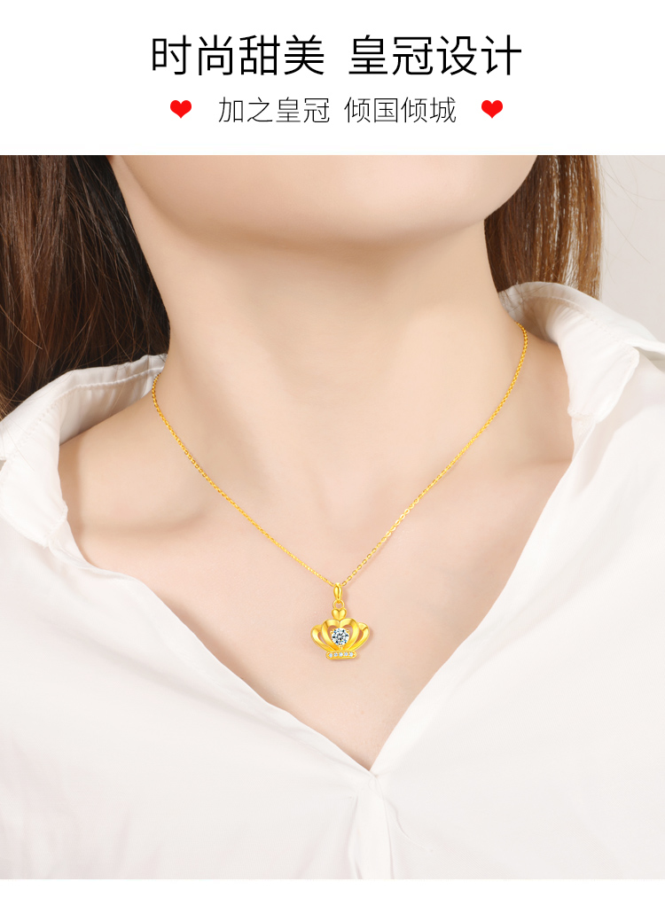 黄金皇冠项链足金女款挂坠项链时尚潮锁骨链简约套链送女友送老婆生日