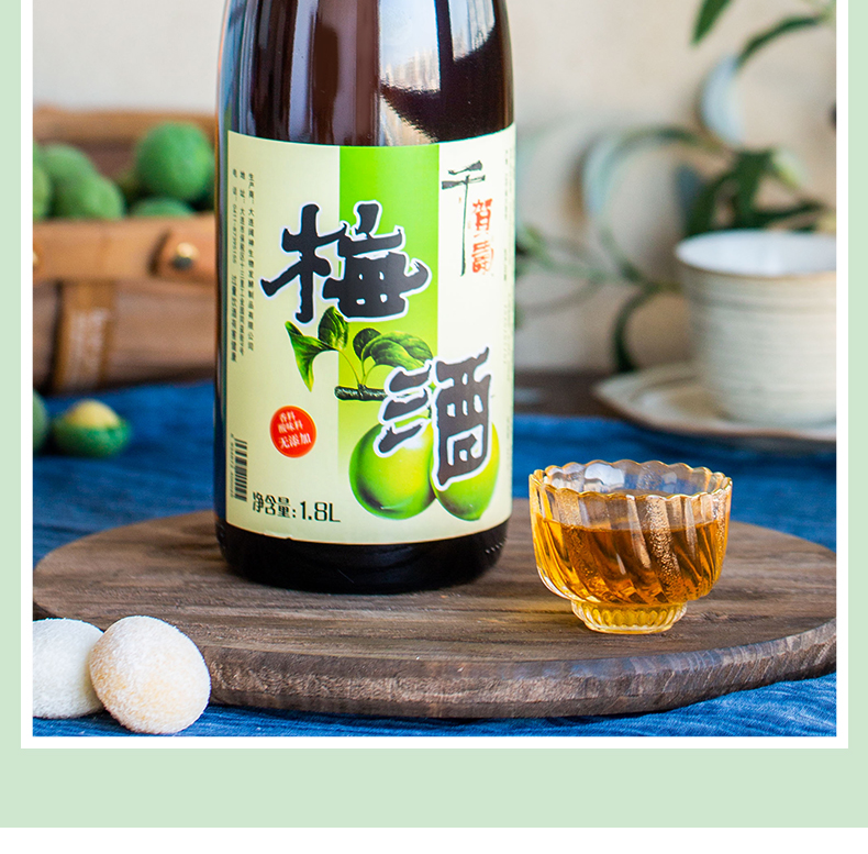 海荟码头千贺寿日式梅酒18l青梅酒果酒女士利口酒