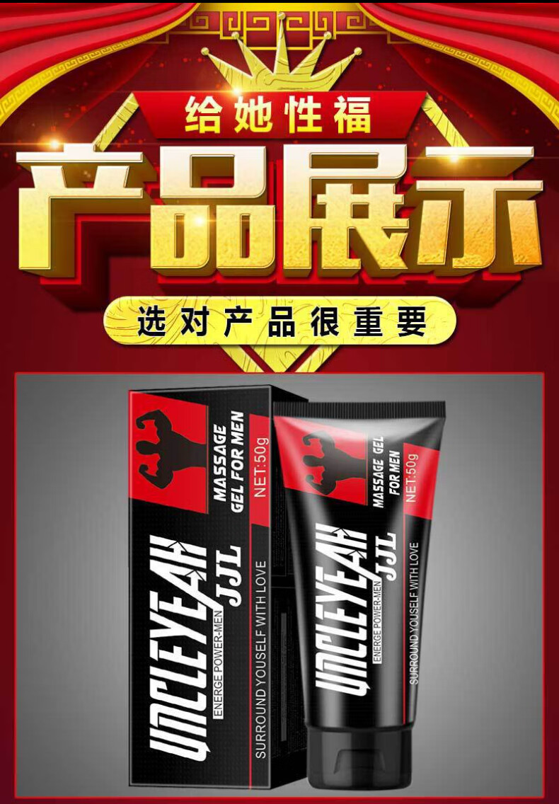 安可研 男士私处按摩膏50g滋养按摩油按摩乳膏凝露 成人情趣用品 男士