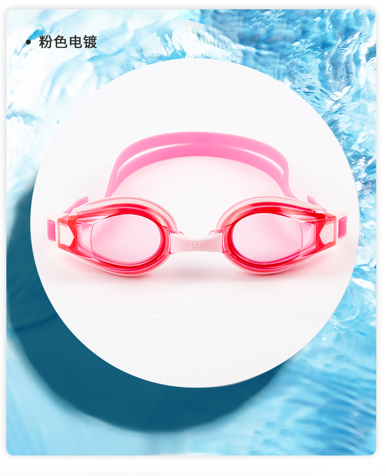 361度儿童泳镜男童高清防水防雾女童游泳护目眼镜游泳装备蓝橙