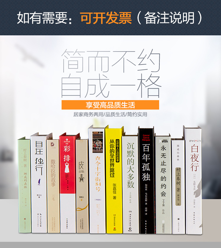 中文假书仿真书客厅卧室装饰品摆件书壳样板间道具模型书文艺简约中文