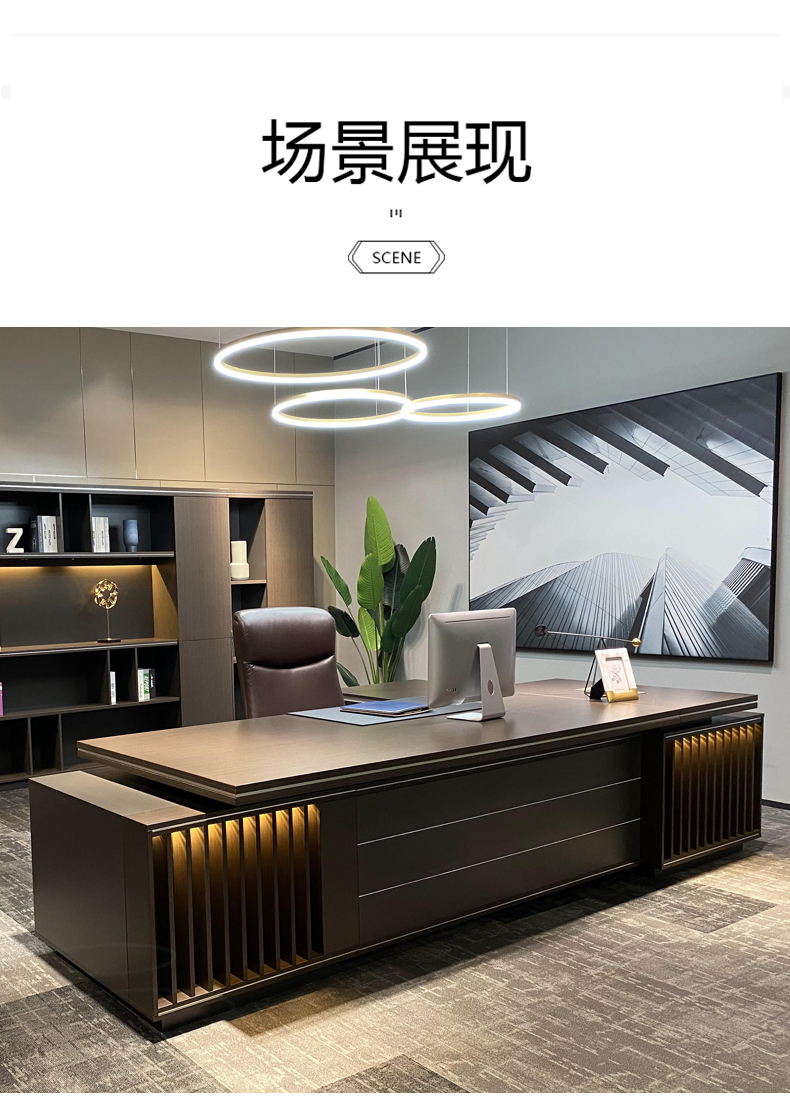 世纪柏源老板桌新中式董事长办公室高端灯带ceo轻奢办公桌椅组合大