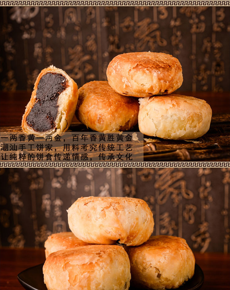 广东省老广潮汕的味道特产佛手果潮州陈利泉老香黄饼传统酥皮250g 6个