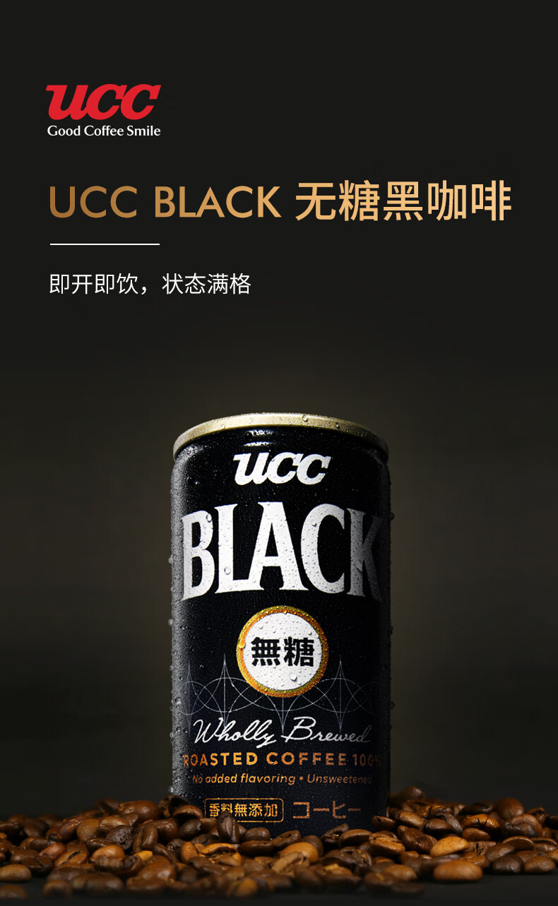 ucc悠诗诗黑咖啡饮料原装进口蓝山综合黑咖啡饮料275克瓶x6瓶