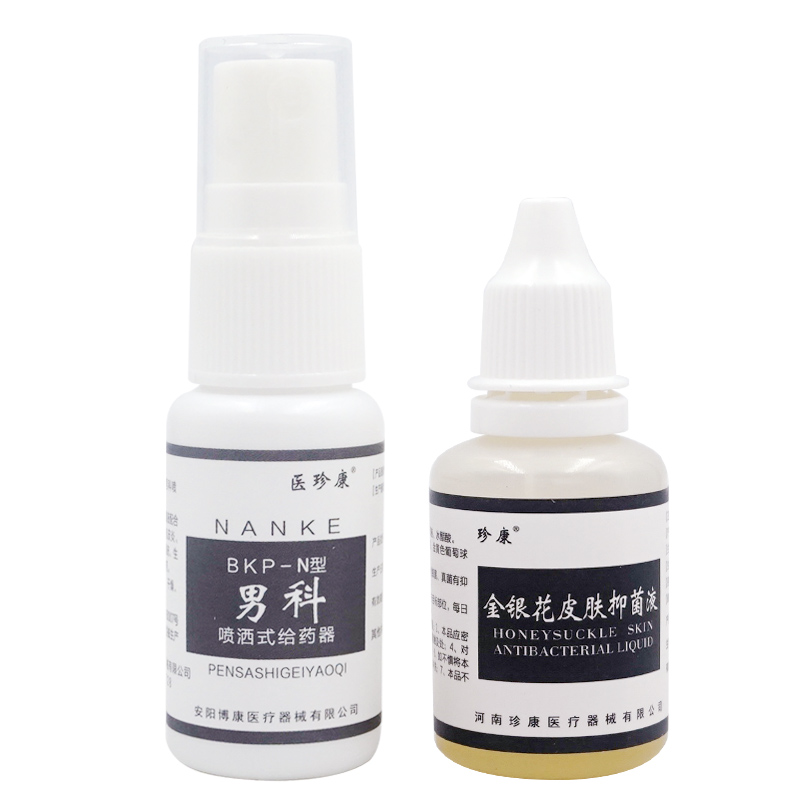 医珍康男科喷洒式给药器男性龟头炎包皮炎阴囊梅毒溃疡面尖锐湿疣生殖