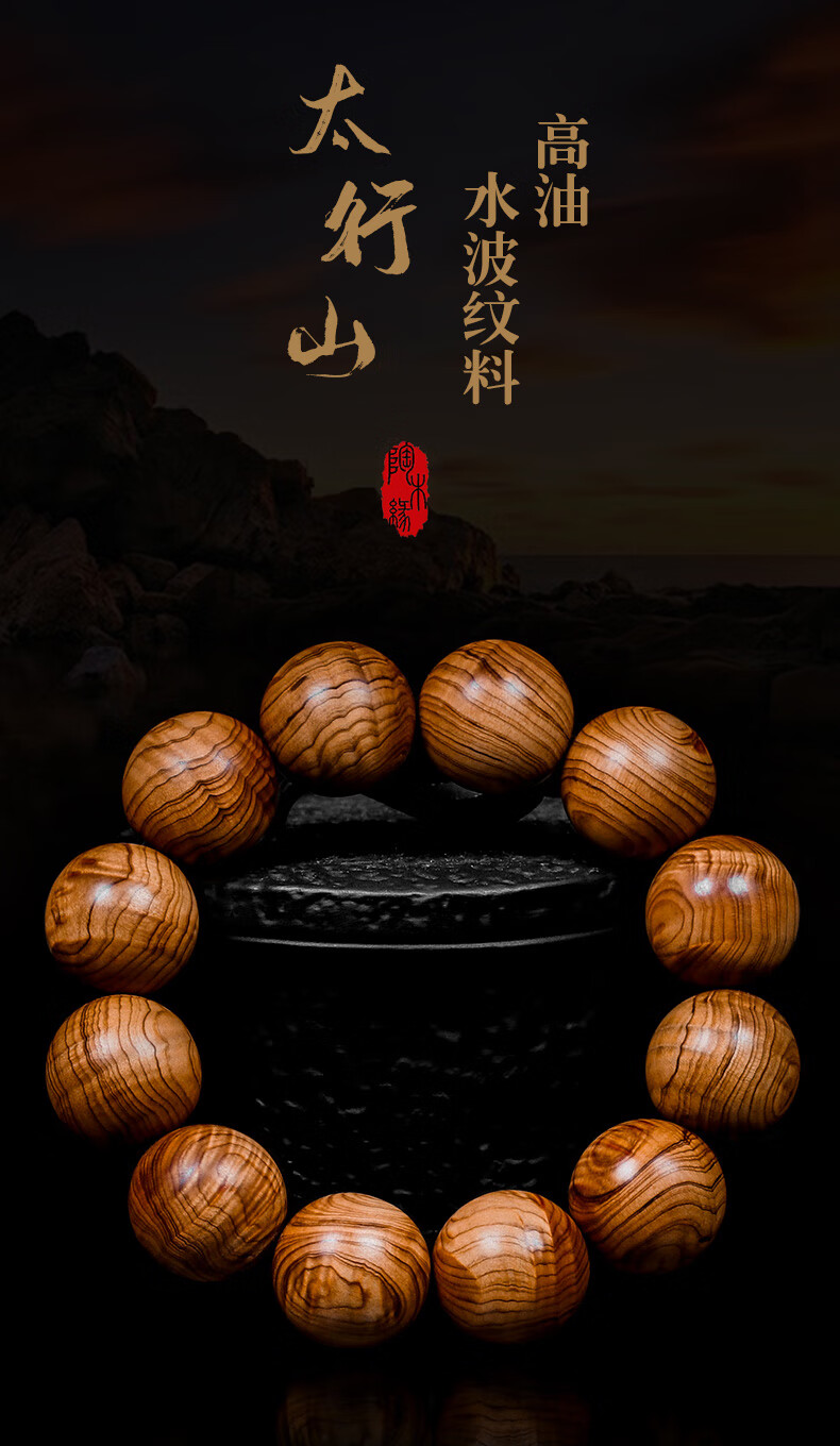陶木缘太行崖柏陈化老料手串男款水波纹念珠佛珠把件文玩太行崖柏陈化