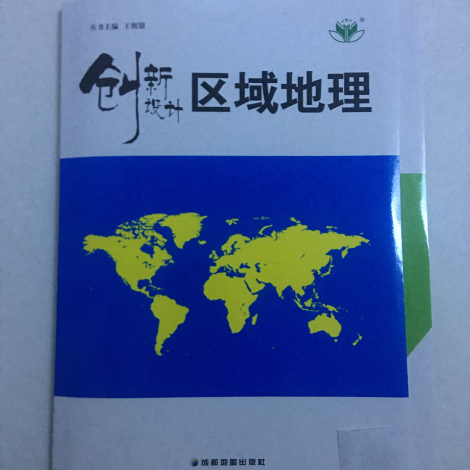 創新設計區域地理新疆西藏專鏈創新設計區域地理