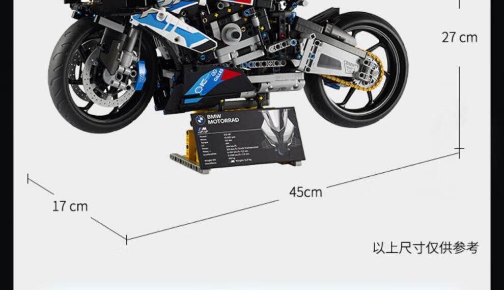 摩托m1000rr机械系列42130积木同款 高砖版)宝马m1000rr 背喷绘【图片