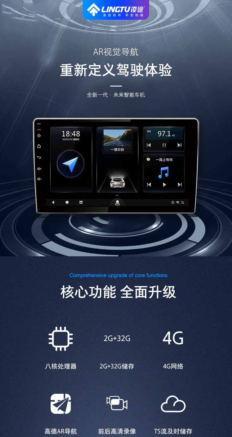 凌途q9大屏车机大众本田丰田现代导航智能ar导航新款一体机中控屏 ar