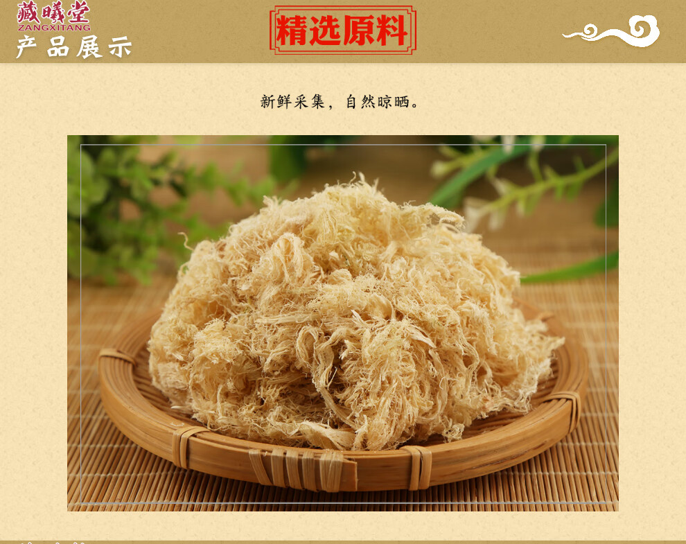 藏曦堂竹茹淡竹茹皮茹嫩竹茹清竹茹中药材竹茹300克1袋