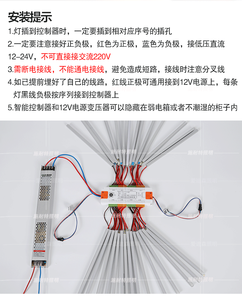 室内流水灯安装教程图片