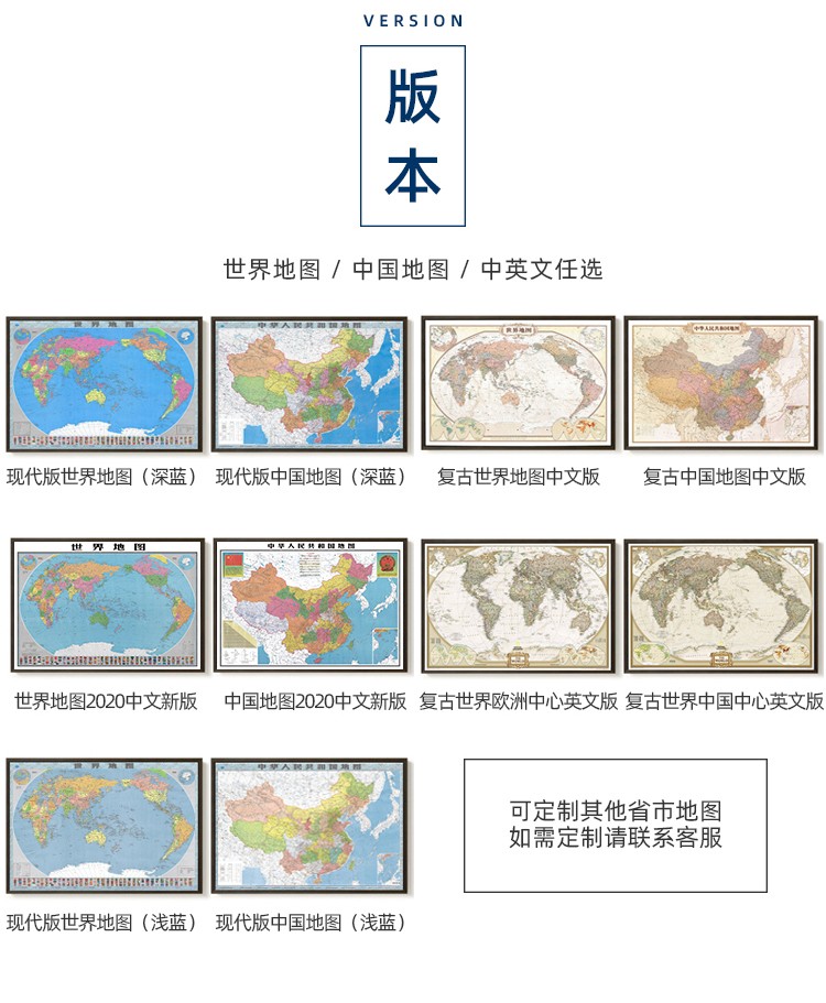 【复古版-世界地图中国中心英文版