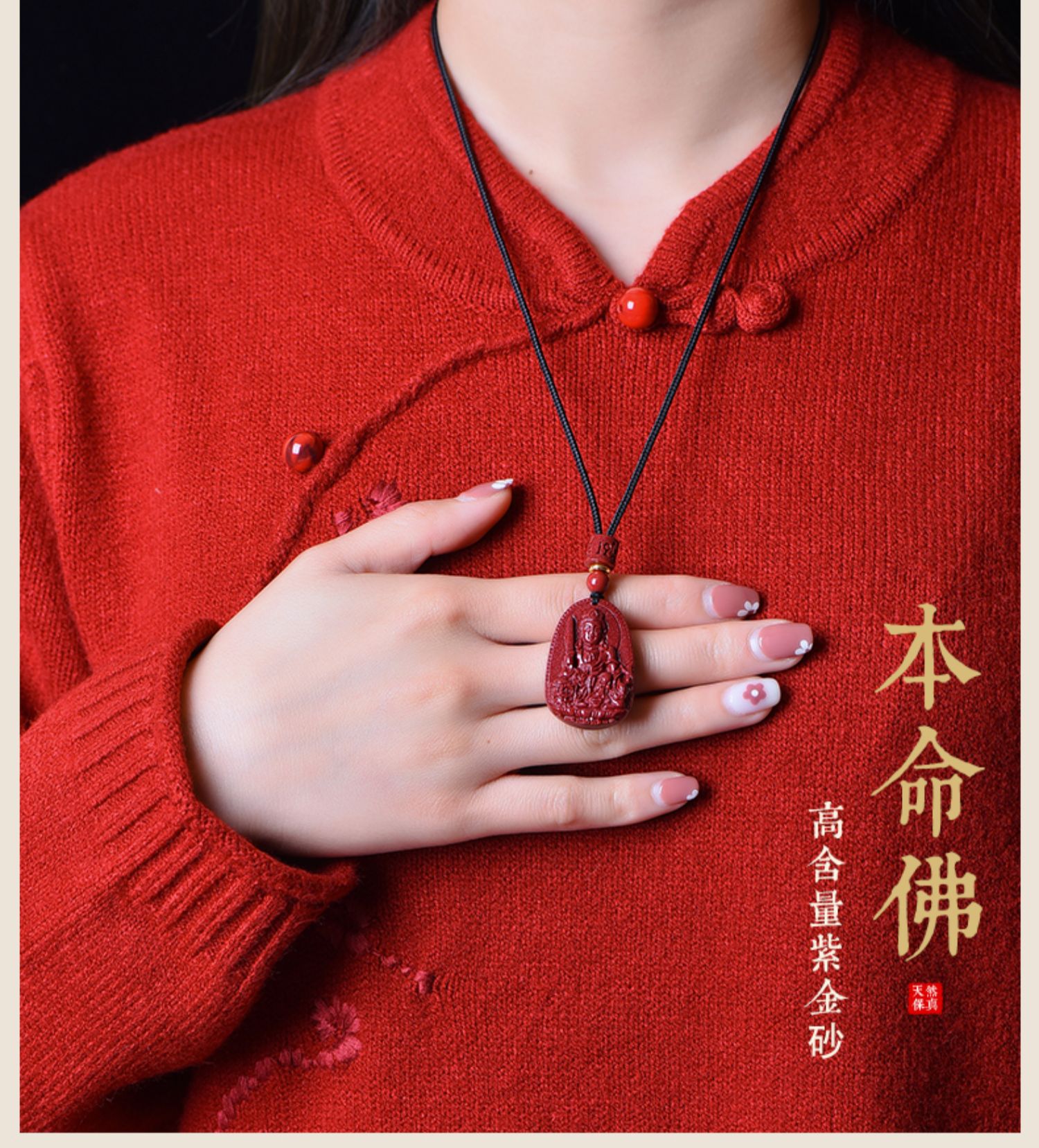 天然朱砂本命佛观音吊坠男生肖挂件大日如来普贤菩萨女护身符项链虎