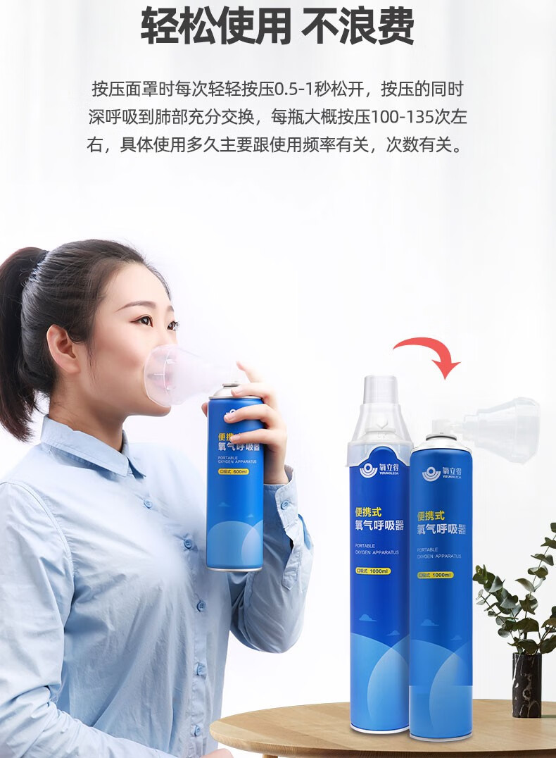 氧立得氧气瓶便携式氧气呼吸器孕妇老人吸氧机高原旅游户外吸氧器家用