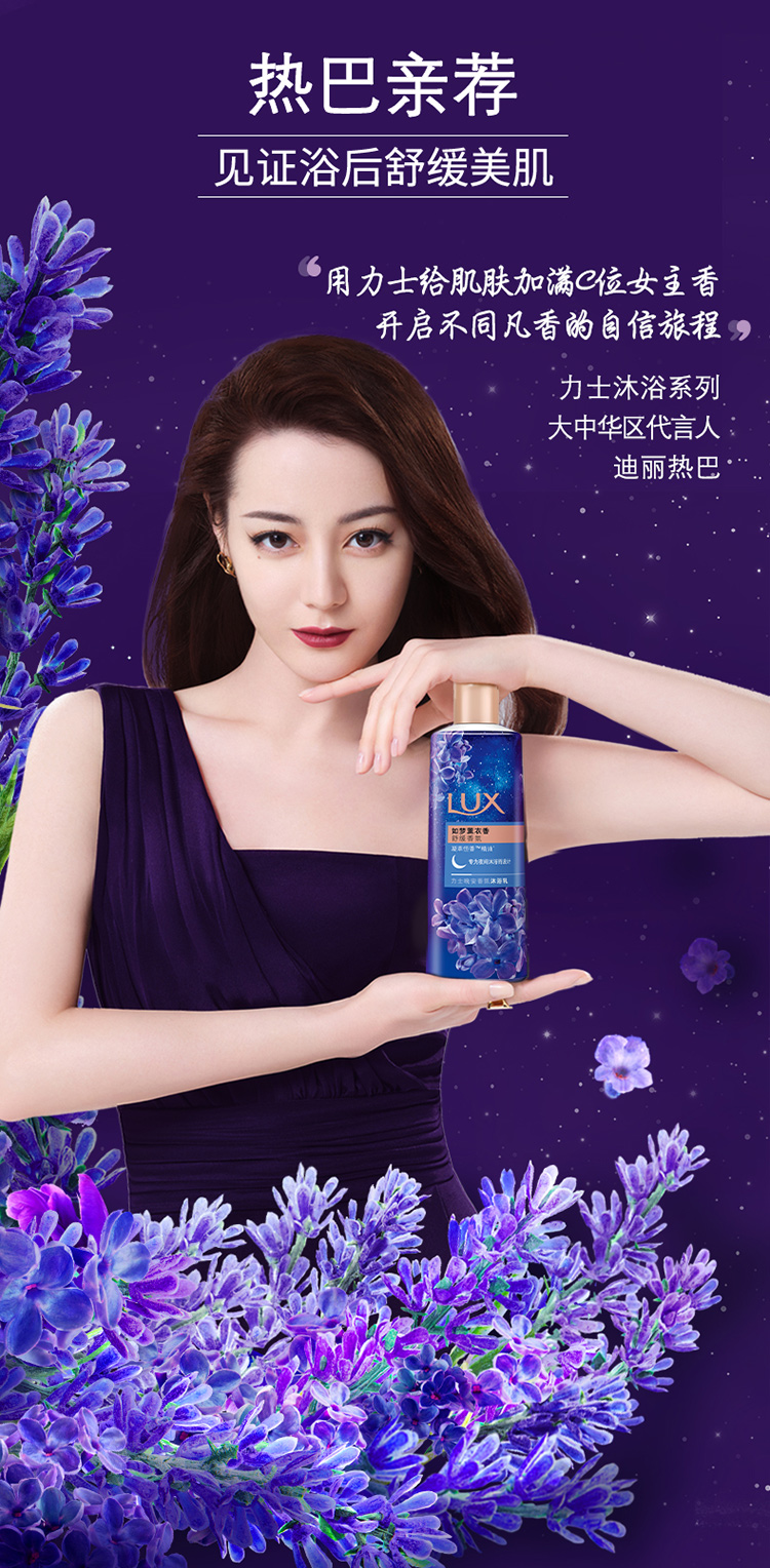 力士lux沐浴露如梦熏衣香舒缓香氛晚安香氛沐浴乳1000g1kg幽莲魅肤