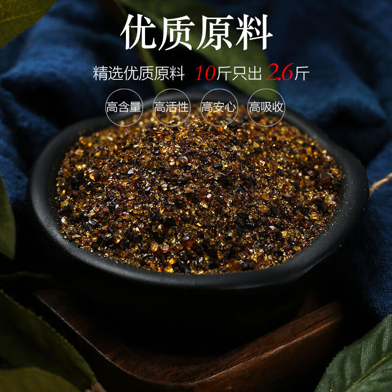 伟博琥珀粉g中药材品质粉 【1罐】琥珀粉(250克)【图片 价格 品牌