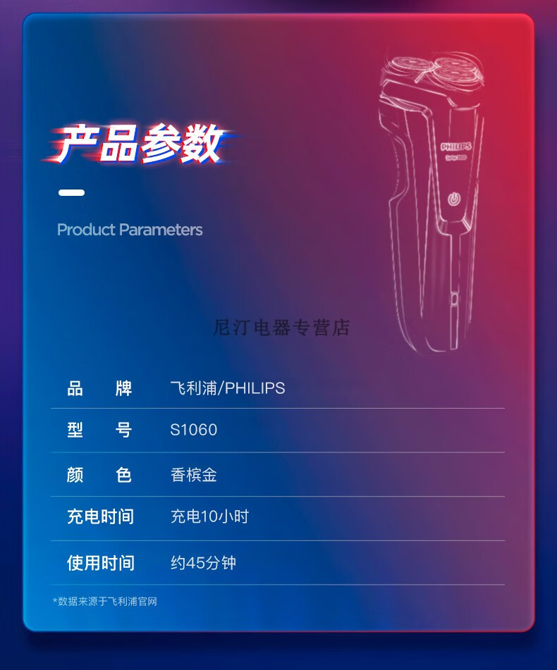 飞利浦剃须刀电动男士s1010刮胡刀水洗菲利普s1050s1101限量送硬质包