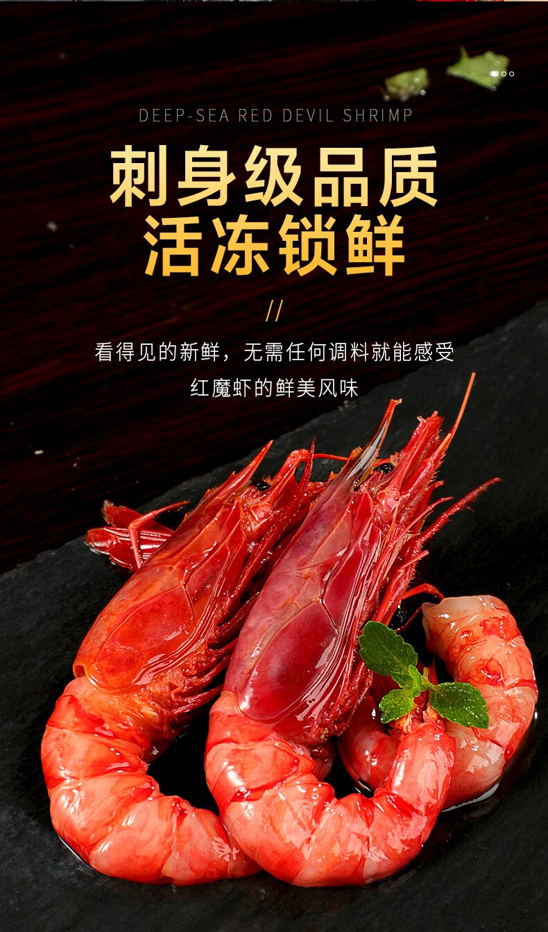 红魔虾鲜活甜虾刺身水产海鲜大虾超大非莫桑比克西班牙海鳌虾生腌