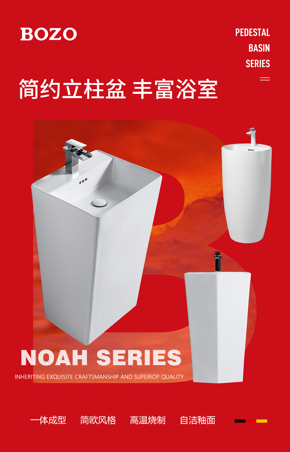 德国博致bozo一体立柱盆台盆立式洗脸盆陶瓷连体洗手盆艺术柱盆圆形