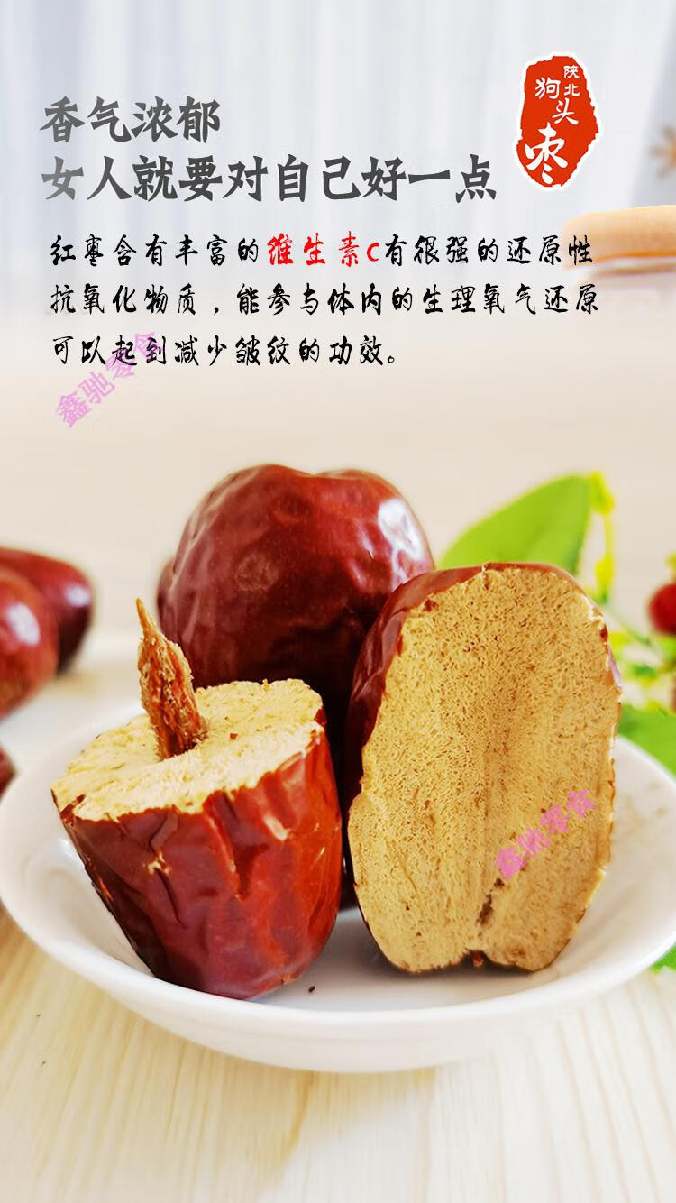 狗头枣陕北延安清涧陕西特产六星大枣零食西安整箱5斤5袋送礼特级六星