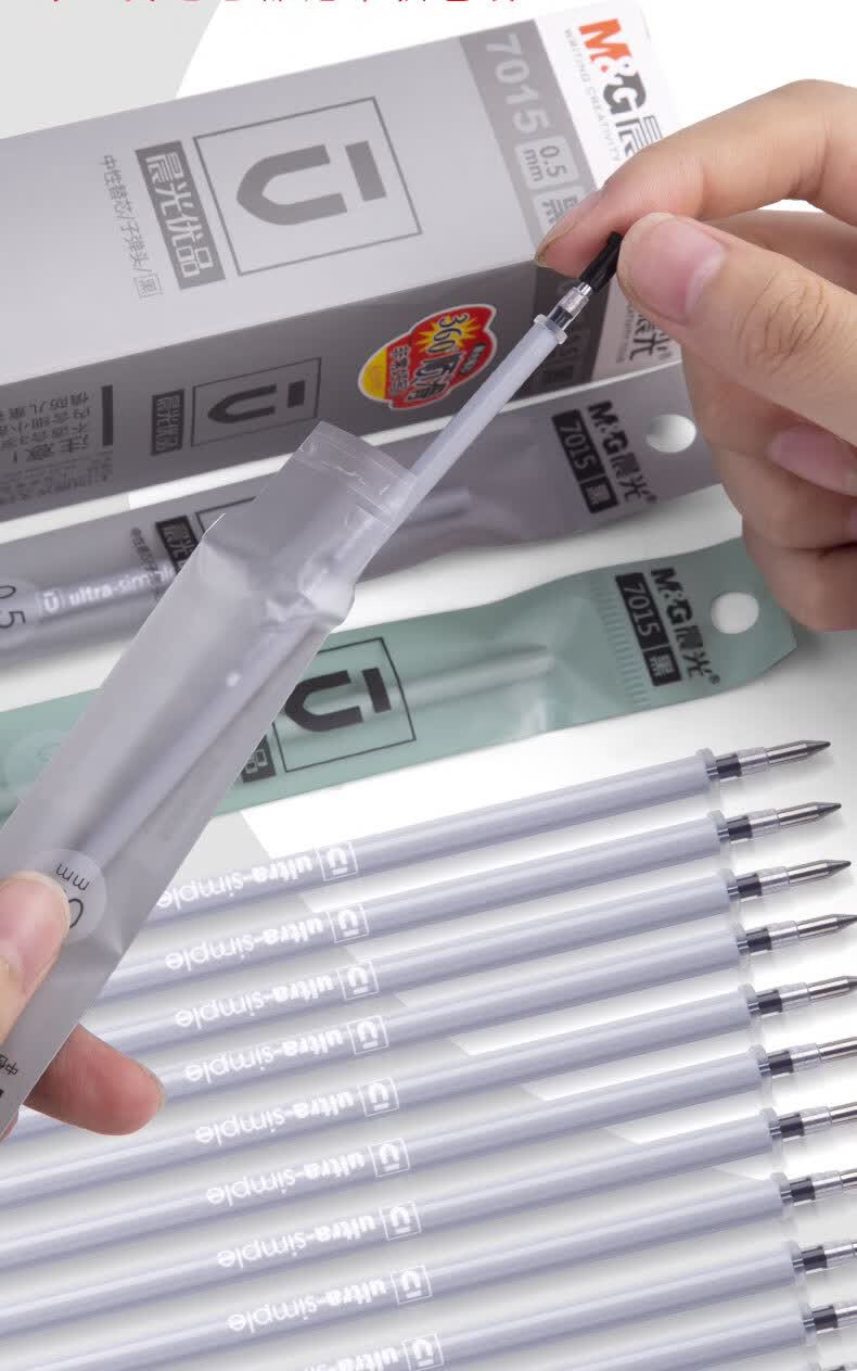 晨光优品笔芯 按动式中性笔芯 0.