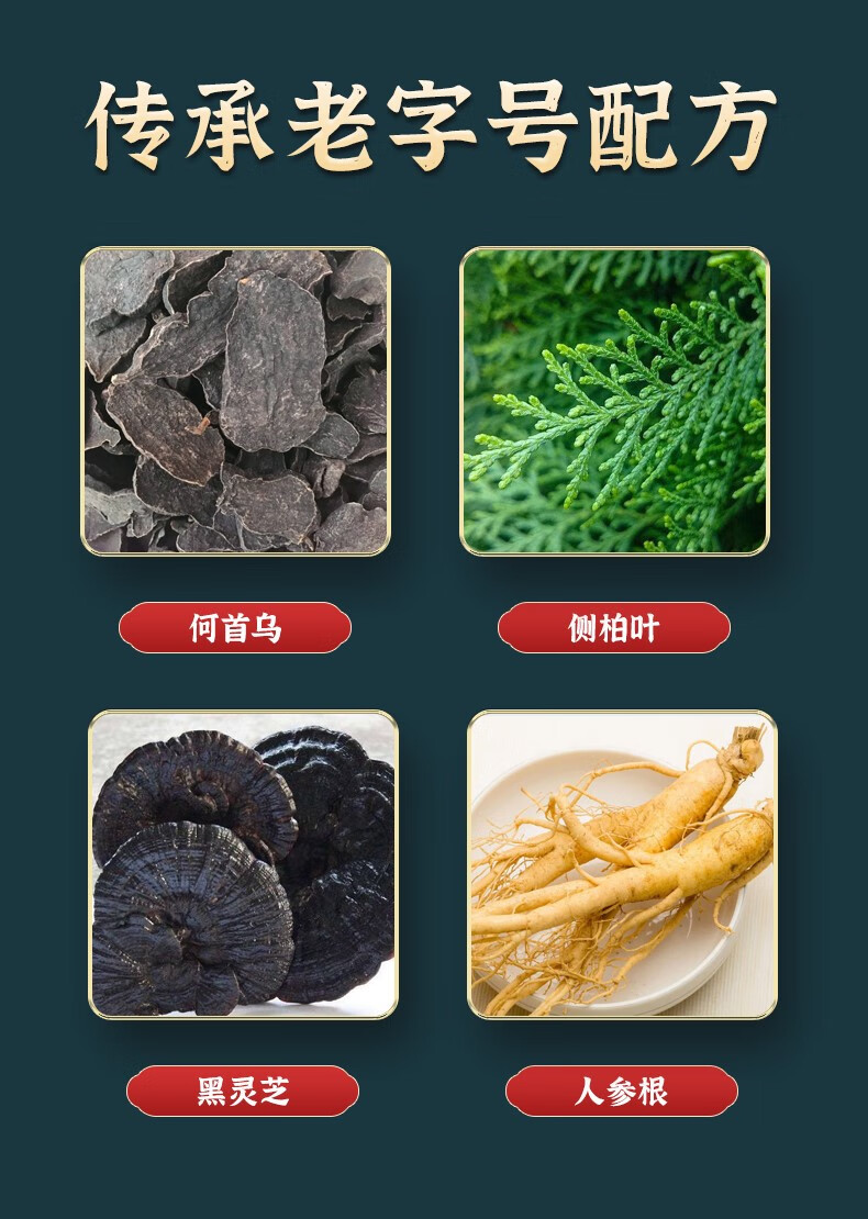 侧柏叶何首乌洗发水北 京同仁堂何首乌洗发水转黑搭配侧柏叶 2瓶装