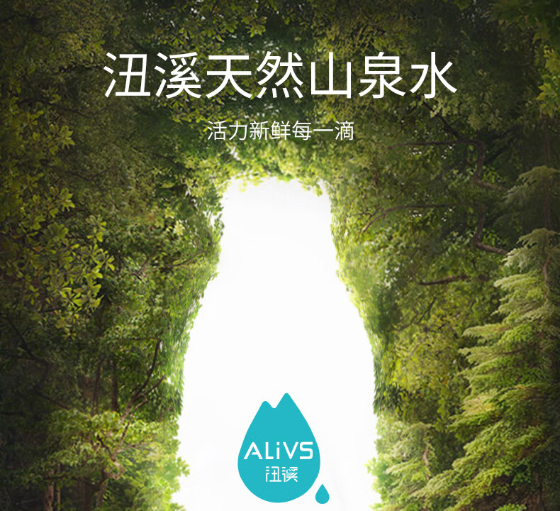 沑溪 天然山泉水 398ml*12瓶 图1
