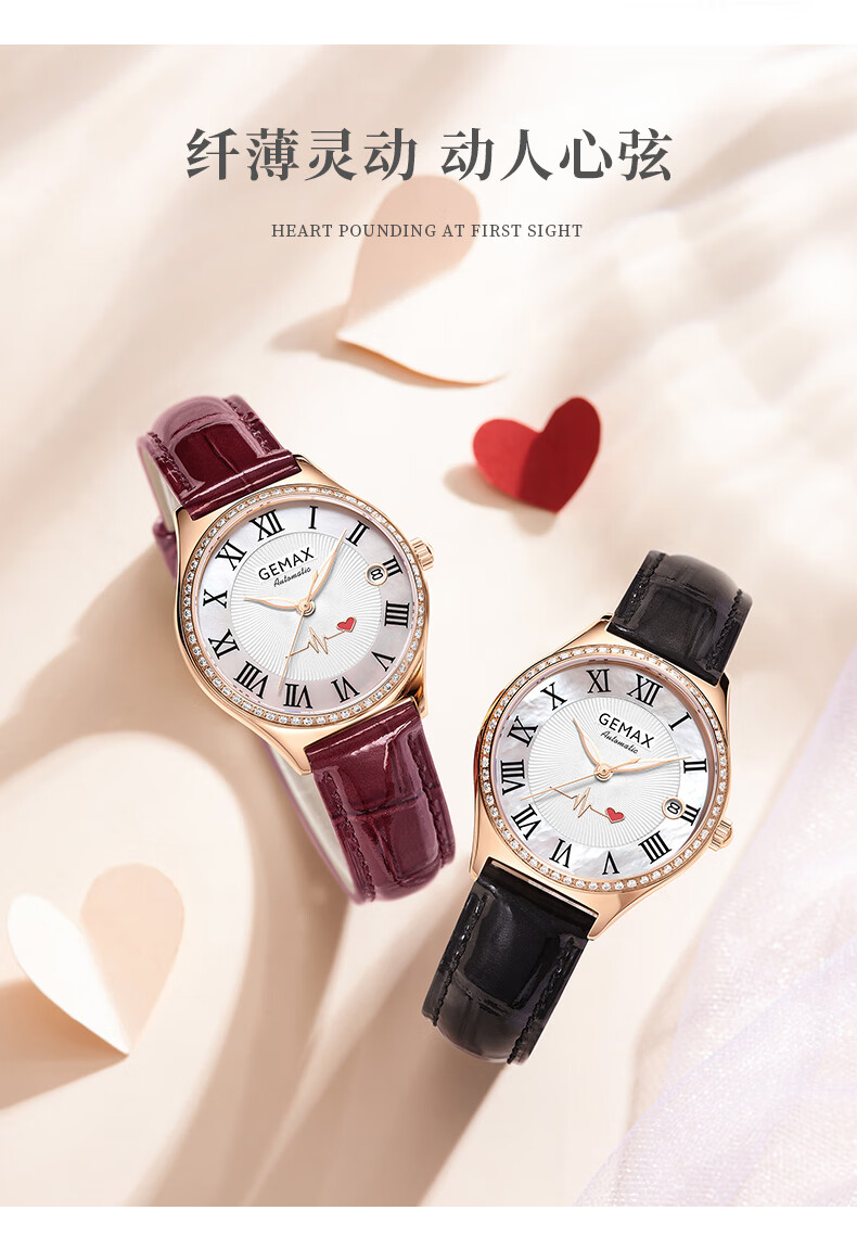 格玛仕gemax手表女自动机械表2022年新款品牌女表一见倾心时尚镶钻