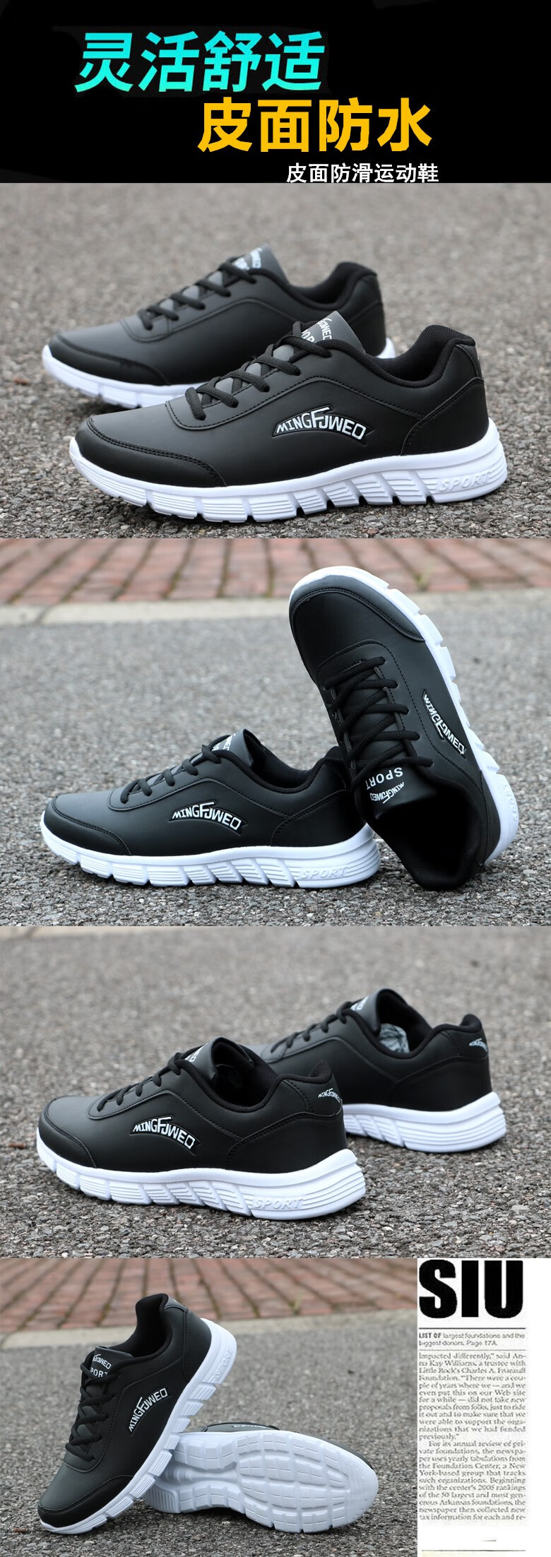 跑步鞋轻便泡沫底运动鞋秋季休闲户外鞋软底工作鞋皮面防水男鞋子