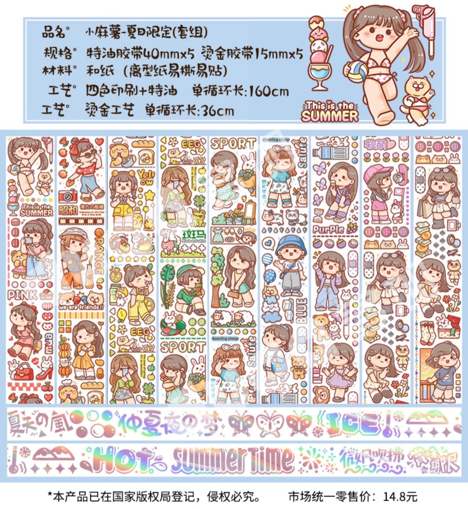 小麻薯系列可爱人物手账素材分装胶带 小麻薯-奶盖熊-240cm【图片