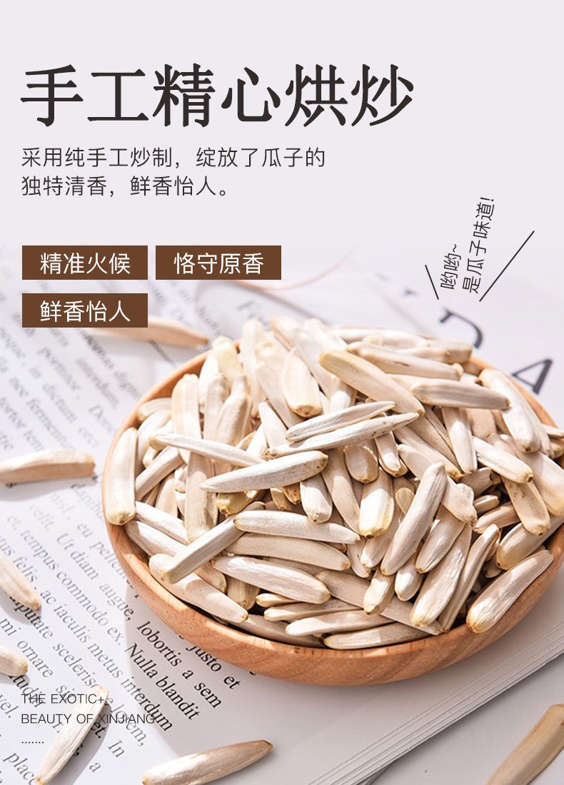 5折 【dj优选】新疆牙签瓜子新疆牙签狼牙瓜子马牙网红瓜子原味五香