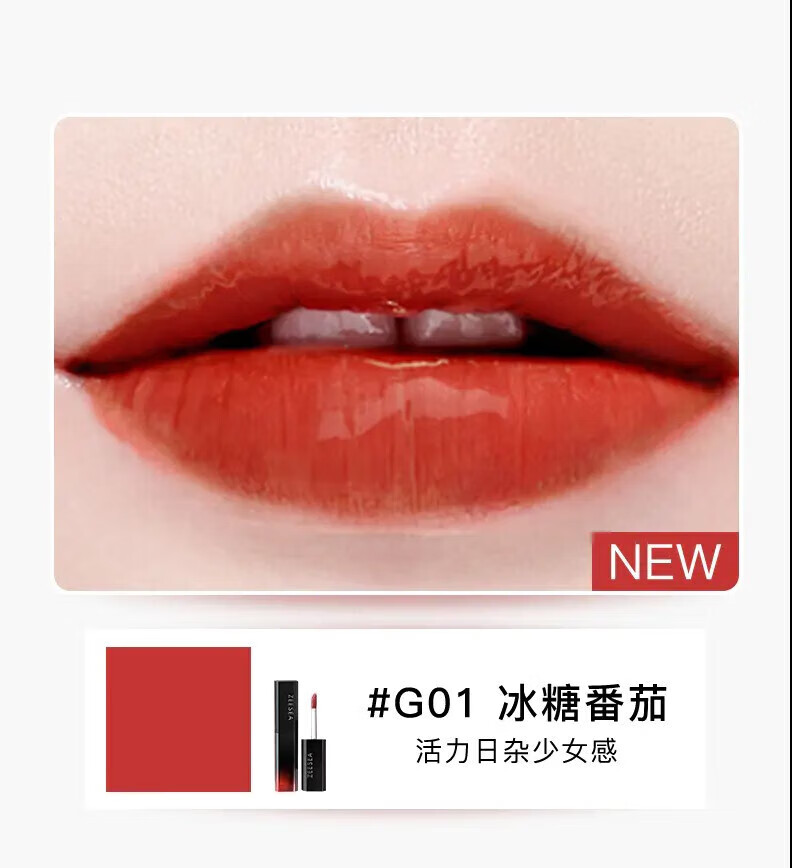 滋色（ZEESEA）尤雾丝绒雾感轻慕唇釉不易脱妆不粘杯  【雾感唇釉1.8g】M01-微醺红梨