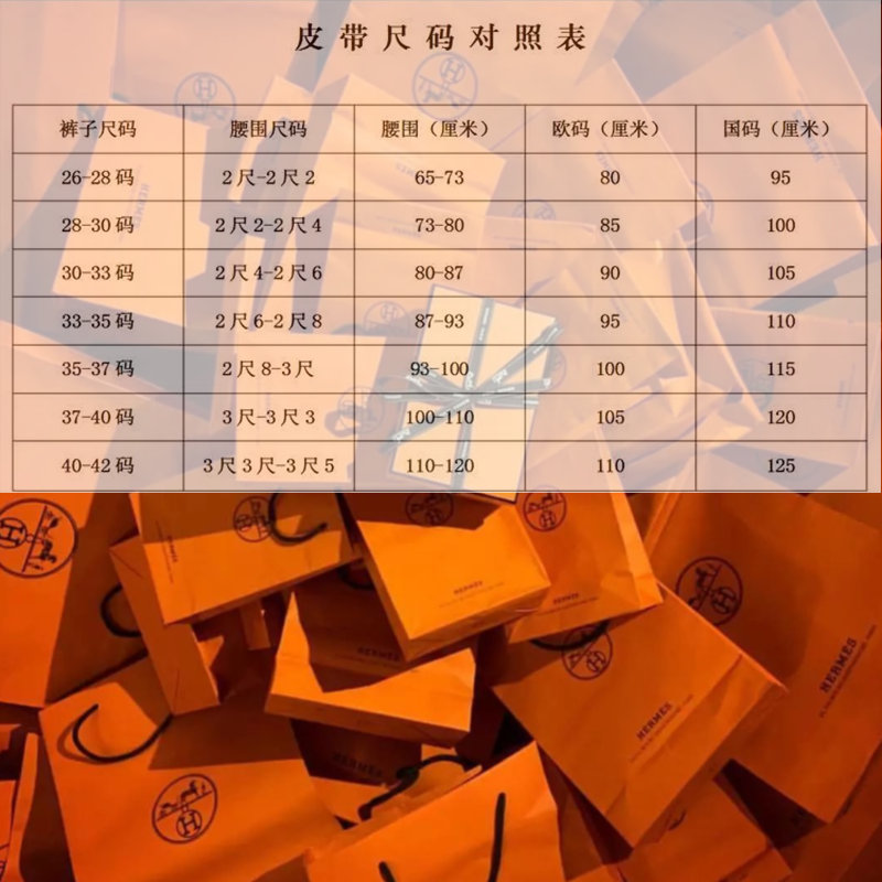 爱马仕皮带价格正品图片