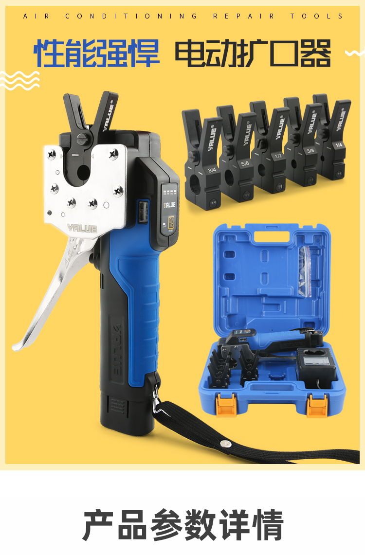 锂电扩口器vef12空调胀管扩铜管喇叭口充电电动扩管器选配单10mm夹头