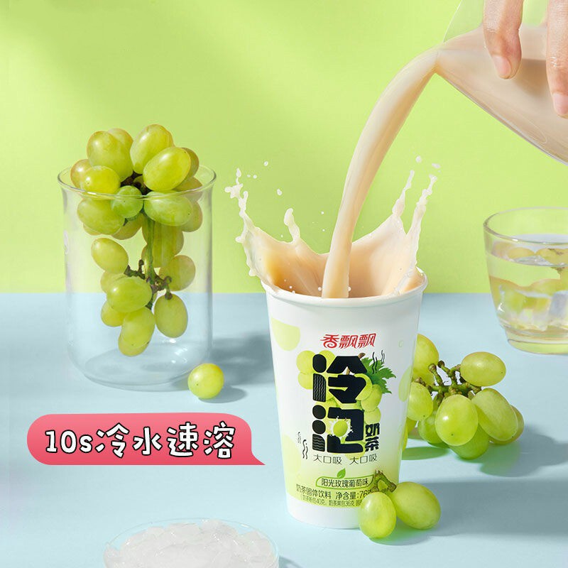 香飘飘冷泡奶茶杯装网红奶茶冲泡饮品杯装奶茶整箱高颜值新品冷泡奶茶