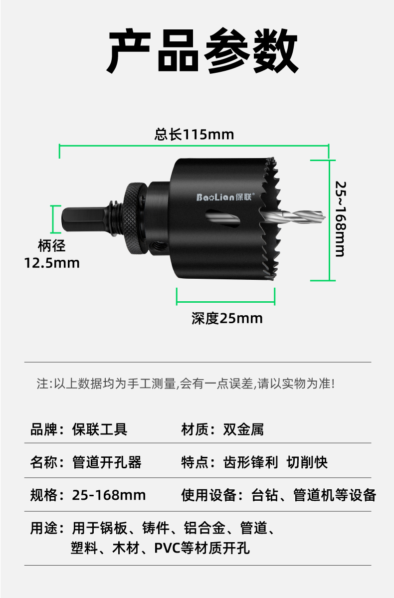 消防管道开孔器钢管塑料管机械三通镀锌管扩孔器双金属开孔钻头 54mm