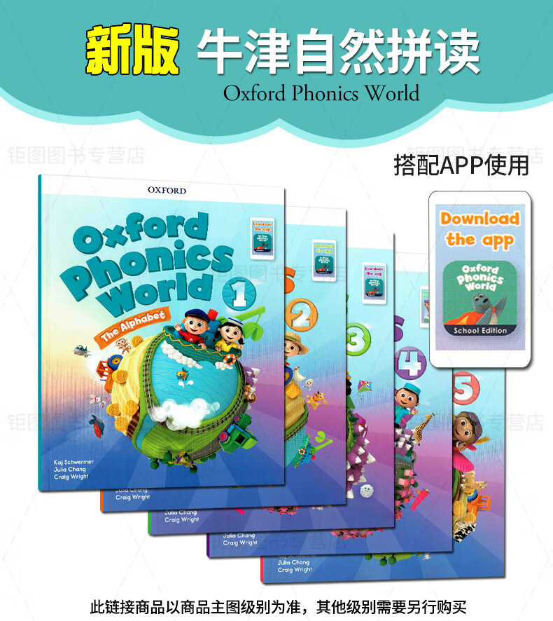 新版oxford Phonics World牛津自然拼读教材牛津树自拼培训机构教材1级别课本 练习册 摘要书评试读 京东图书