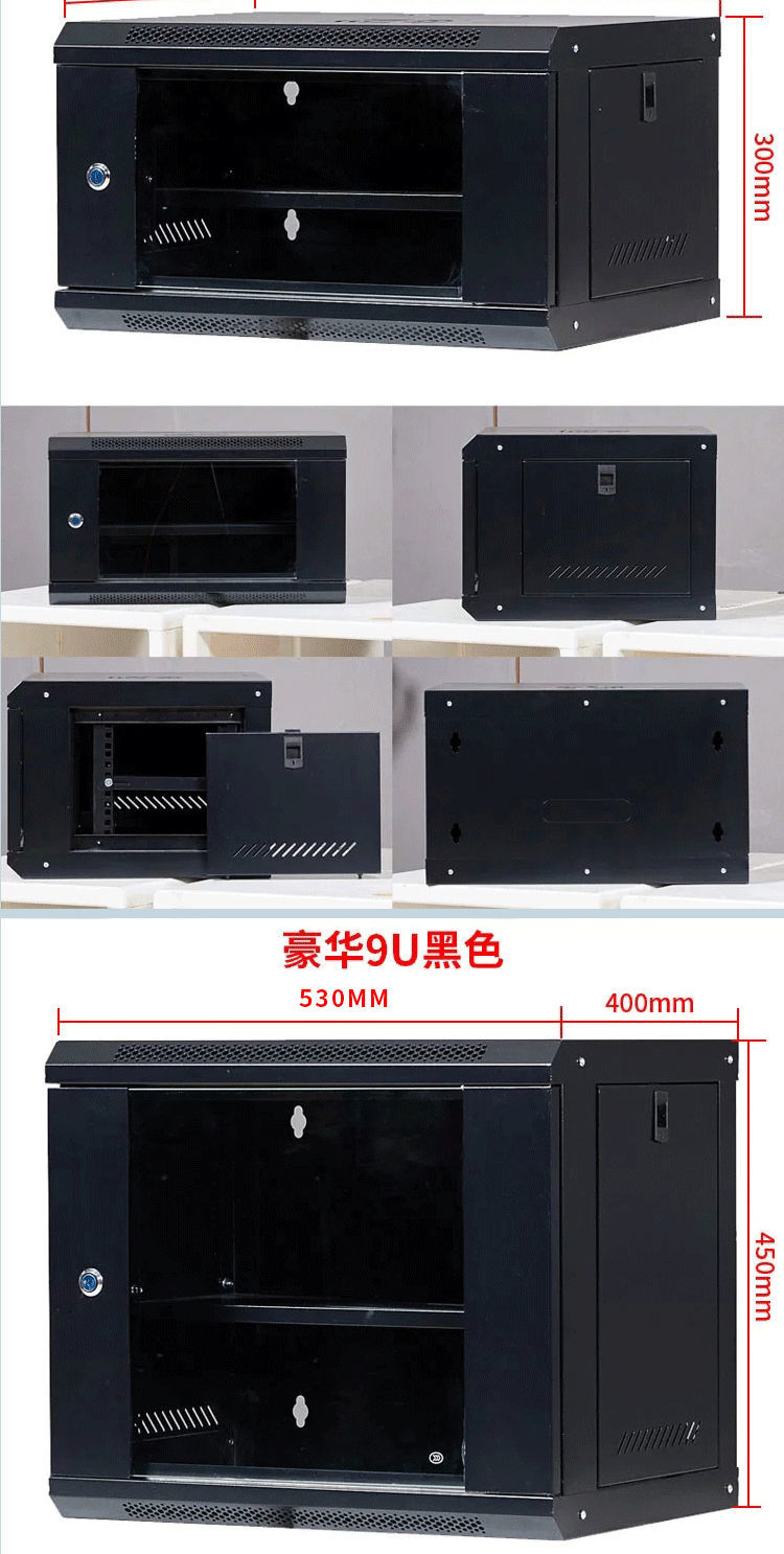 弱點箱6u9u12u網絡機櫃小型監控設備弱電機櫃壁掛家用掛牆交換機箱