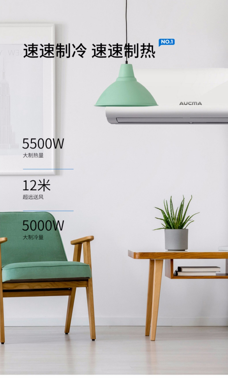 澳柯玛aucma空调2匹冷暖空调挂机自动清洗独立除湿壁挂式空调kfr50gw