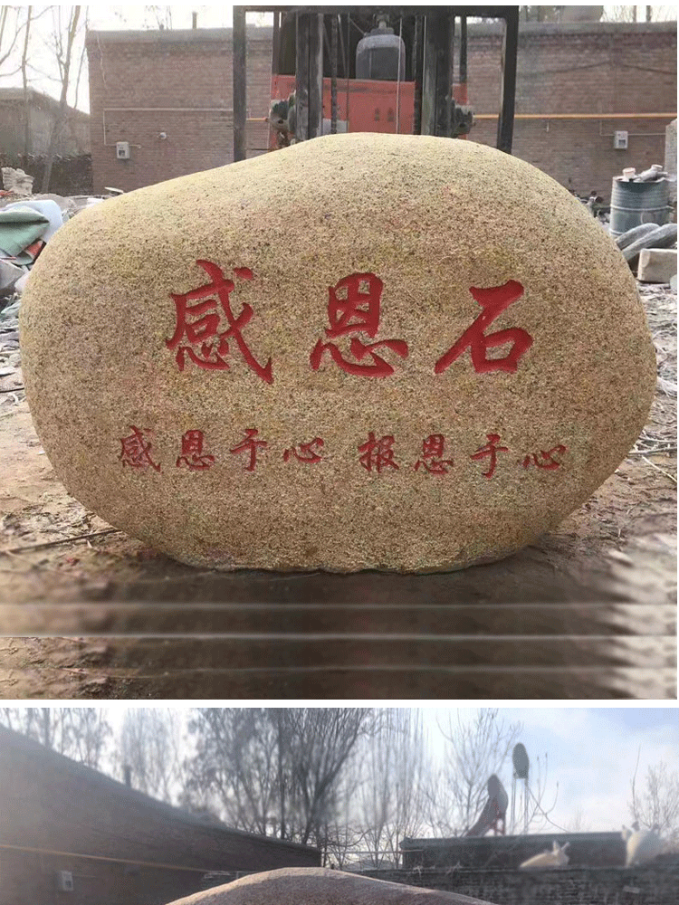 大型景观石刻字园林风景石天然庭院户外广场小区校园留念草坪石头